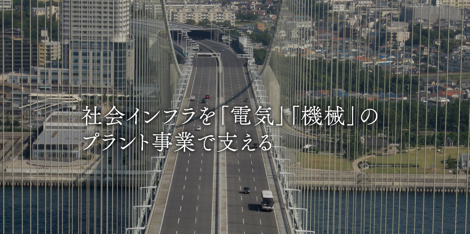 株式会社トーホーディスプレイ。